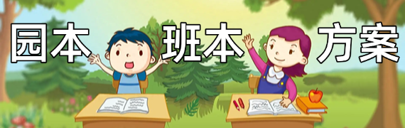 图片-幼教资料库