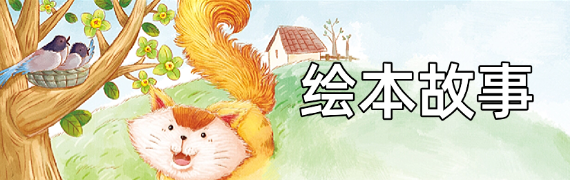 图片-幼教资料库